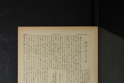Page 8 (ddr-densho-142-192-master-5f0aacc80e)