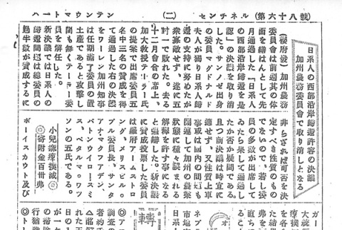 Page 10 of 14 (ddr-densho-97-167-master-3027d86555)