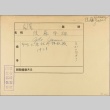 Envelope of Yasuo Goto photographs (ddr-njpa-5-1117)