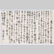 Postcard in Japanese (ddr-densho-501-184)