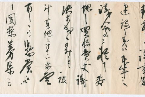 Document in Japanese (ddr-densho-335-148)