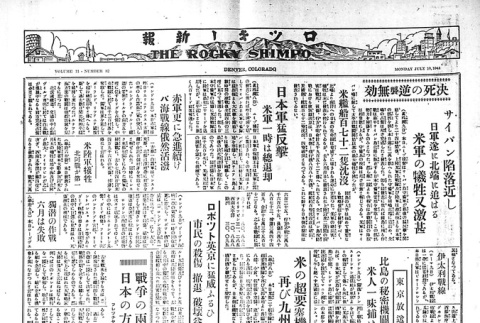 Page 4 of 4 (ddr-densho-148-18-master-82ec21e0a1)