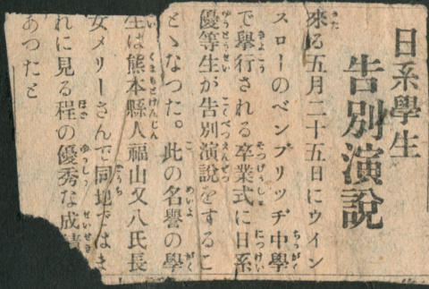 Newspaper clipping in Japanese (ddr-densho-483-1136)