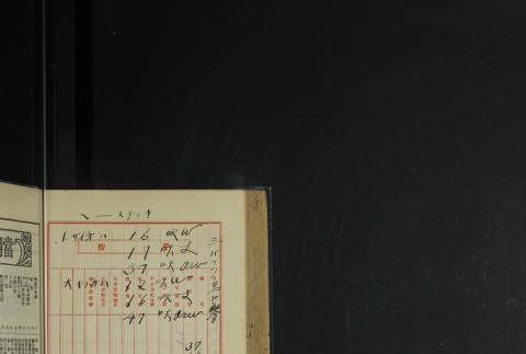 Page 458 (ddr-densho-255-4-master-c80445ec9f)