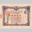Japanese document (ddr-densho-324-97)