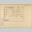 Envelope of Takao Fukuda photographs (ddr-njpa-5-819)