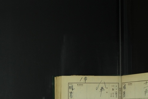 Page 333 (ddr-densho-255-8-master-861b9d3625)