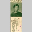 Portrait of a young woman (ddr-njpa-4-2428)