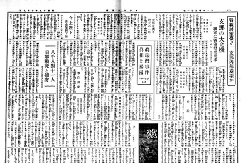 Page 3 of 4 (ddr-densho-148-54-master-1b2da28727)