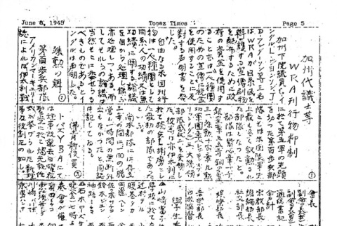 Page 14 of 15 (ddr-densho-142-411-master-e5f1413d66)