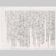 Document in Japanese (ddr-densho-501-376)