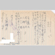 Letter sent to T.K. Pharmacy from Rohwer concentration camp (ddr-densho-319-212)