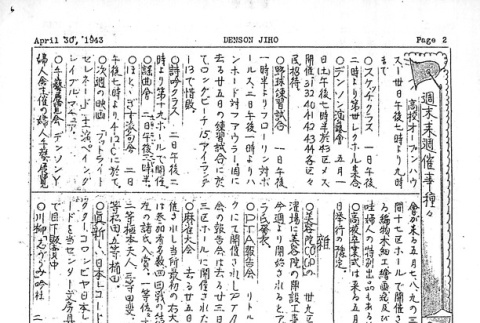 Page 10 of 10 (ddr-densho-144-59-master-e97240bc48)