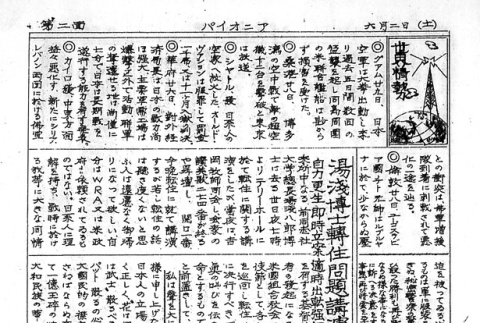 Page 6 of 8 (ddr-densho-147-271-master-f91ada9f00)