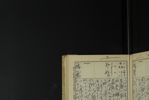 Page 247 (ddr-densho-255-17-master-1c2c56c12f)