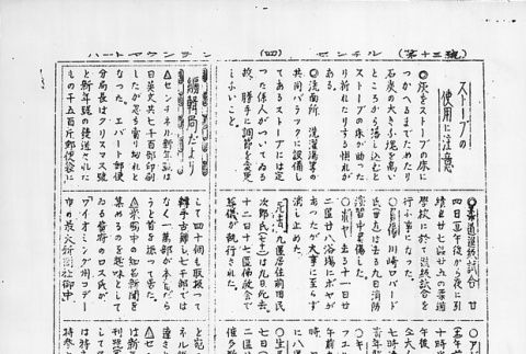 Page 12 of 12 (ddr-densho-97-111-master-acaf738f5a)