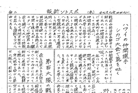 Page 7 of 8 (ddr-densho-145-554-master-9d033d4084)