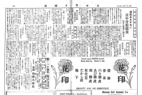 Page 4 of 8 (ddr-densho-150-86-master-e0b56e8393)