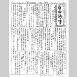 Manzanar Free Press Vol. II No. 16 Japanese Section (September 25, 1942) (ddr-densho-125-70)