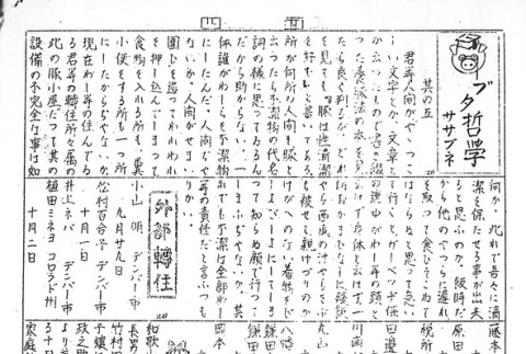 Page 10 of 10 (ddr-densho-147-109-master-dbba610fee)