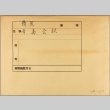 Envelope (ddr-njpa-13-1280)