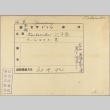 Envelope of Karlsruhe photographs (ddr-njpa-13-948)