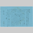 Letter addressed to Tomoyuki Nozawa (ddr-densho-423-387)