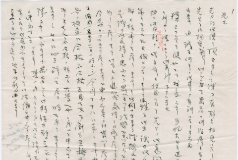 Letter in Japanese (ddr-densho-423-432)