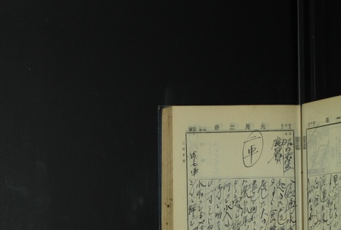 Page 265 (ddr-densho-255-4-master-353aee2182)