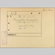 Envelope for Minosaku Fujiyoshi (ddr-njpa-5-788)