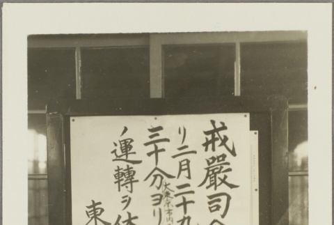 Sign written in Japanese (ddr-njpa-13-1423)