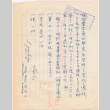 Letter sent to T.K. Pharmacy from Tule Lake concentration camp (ddr-densho-319-32)