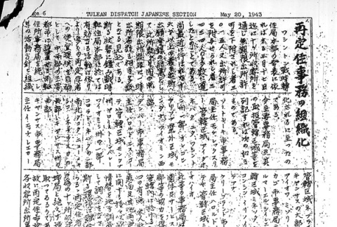 Page 5 of 6 (ddr-densho-65-368-master-baf8580ef7)