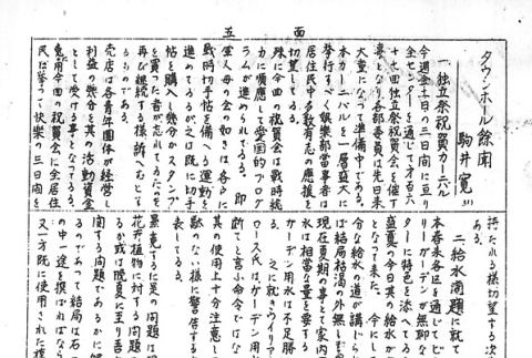 Page 12 of 13 (ddr-densho-147-81-master-e33bbcf006)