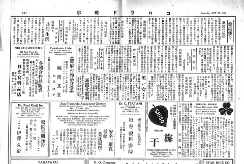 Page 4 of 8 (ddr-densho-150-91-master-92a81456d9)