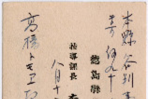Business card (ddr-densho-424-1065)