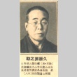 Portrait of a Buddhist priest (ddr-njpa-4-314)