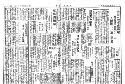 Page 2 of 4 (ddr-densho-148-215-master-f7d42689ec)