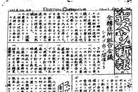 Page 3 of 6 (ddr-densho-145-417-master-7550156fd5)