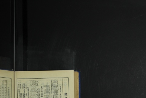 Page 486 (ddr-densho-255-6-master-f4c9fc159e)