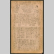 Lordsburg Times issue (ddr-densho-536-142)