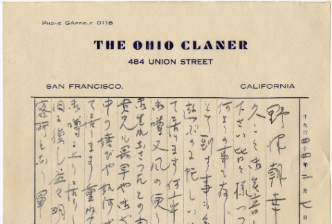 Letter addressed to Tomoyuki Nozawa (ddr-densho-423-370)