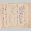 Document in Japanese (ddr-densho-501-353)