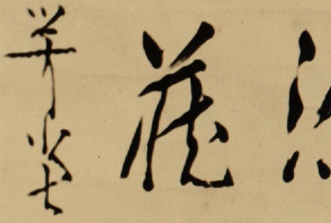 Calligraphy (ddr-njpa-4-1228)