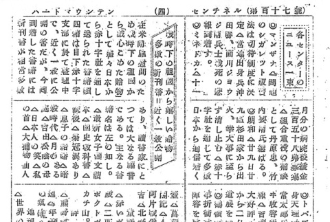 Page 12 of 14 (ddr-densho-97-215-master-26362970b8)