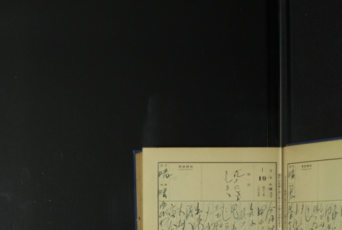 Page 33 (ddr-densho-255-5-master-a6a5e7a2d4)