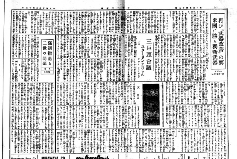 Page 3 of 4 (ddr-densho-148-108-master-b48643b299)