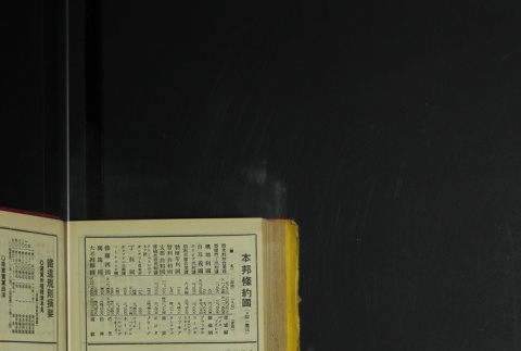 Page 506 (ddr-densho-255-7-master-56b9acf992)