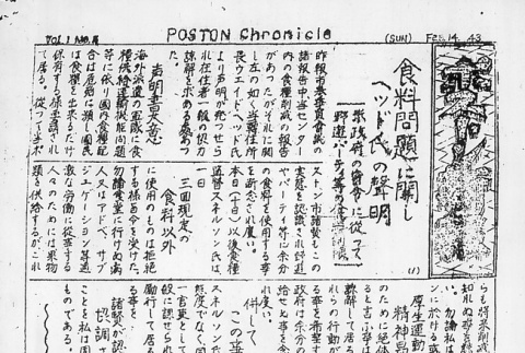 Page 6 of 8 (ddr-densho-145-243-master-aaae510095)