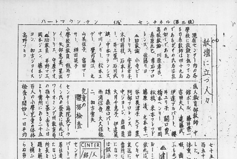 Page 11 of 12 (ddr-densho-97-101-master-1aafc7b49a)